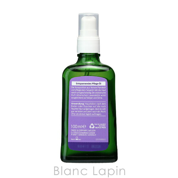 ヴェレダ WELEDA ラベンダーボディオイル ポンプタイプ 100ml [099943/156694/500807] blanc-lapin-10147329 BLANC LAPIN [ブランラパン] サンプル画像3