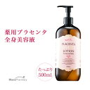 ブラン製薬公式 薬用 プラセンタホワイトローション 全身美容液 500mL | プラセンタ 全身 美容液 スキンケア フェイス 乾燥肌 ヒアルロン酸 無添加 大容量