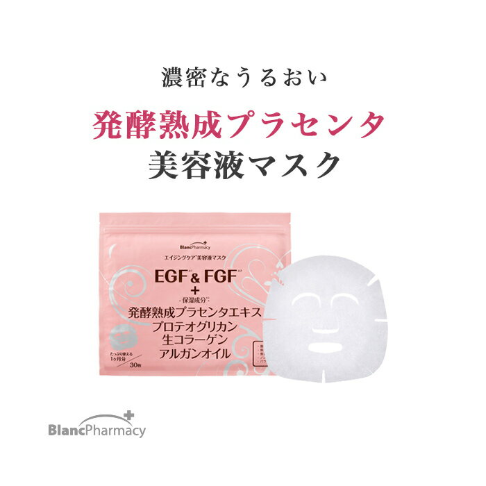 楽天市場】ビービーラボラトリーズ プラセンタヒアルロンマスクの通販