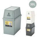 ゴミ箱 屋外 分別 30リットル ダストボックス 30L おしゃれ スリム キッチン ふた付き キャスター付き スタッキング ペール 屋内 大容量 カウンター ...