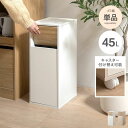 ゴミ箱 45リットル 45l ダストボックス おしゃれ スリム 大容量 北欧 木製 木目調 キッチン収納 リビング 分別 スイング扉 コンパクト 隙間収納 ごみ...