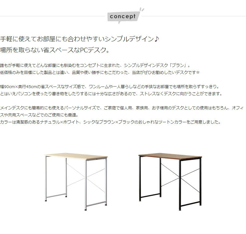 デスク パソコンデスク 幅90 奥行45 オフィスデスク ワークデスク 木製 木目調 ス...