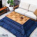 こたつテーブル こたつ テーブル ローテーブル ちゃぶ台 座卓 テーブルこたつ 120 おしゃれ 北欧 木製 長方形 ヴィンテージ アンティーク シンプル リビ...