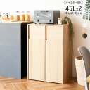 ゴミ箱 分別 45リットル 45l おしゃれ キッチン スリム ダストボックス キャスター付き ふた付き カウンター キッチンカウンター 縦型 縦 木製 北欧 蓋付き フタ付き オフィス 事務所 店 店舗 シンプル コンパクト 省スペース(3)