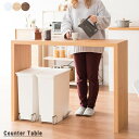 キッチンカウンター テーブル カウンターテーブル おしゃれ キッチンカウンターテーブル スタンディングデスク 120 木製 間仕切り 両面 対面 キッチン収納 ...