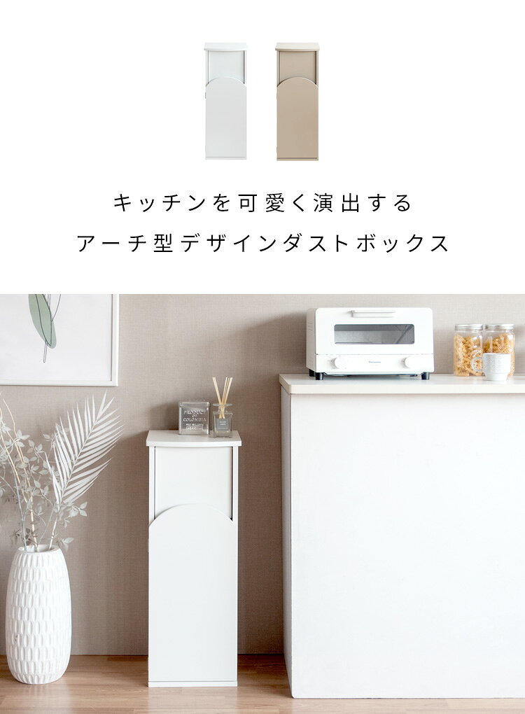 ゴミ箱 30L 30リットル 幅28cm ダストボックス ふた付き プッシュ スリム 木製 おしゃれ キッチン リビング 隙間 コンパクト 省スペース 北欧 モダン 韓国 白 ホワイト グレージュ 一人暮らし インテリア