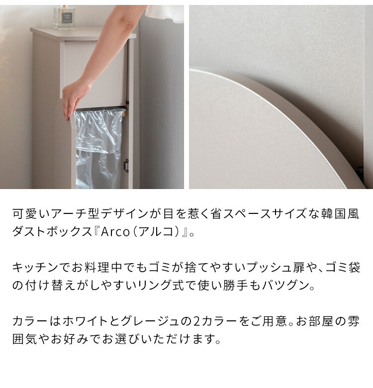 ゴミ箱 30L 30リットル 幅28cm ダストボックス ふた付き プッシュ スリム 木製 おしゃれ キッチン リビング 隙間 コンパクト 省スペース 北欧 モダン 韓国 白 ホワイト グレージュ 一人暮らし インテリア [2]
