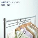 収納アップハンガー 収納アップ ハンガー M クローゼット 収納 押入れ ウォークインクローゼット 洋服 衣類 服 吊り下げ ハンガーラック スリム シンプル ...