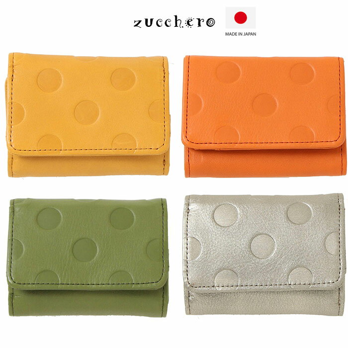 財布 レディース 三つ折り 本革 ブランド 日本製 ズッケロ 三つ折り財布 ミニ財布 ボックス型 コンパクト 小さめ カード入れ 札入れ 小銭入れ 取り出しやすい 大きく開く レザー ドット柄 おしゃれ かわいい