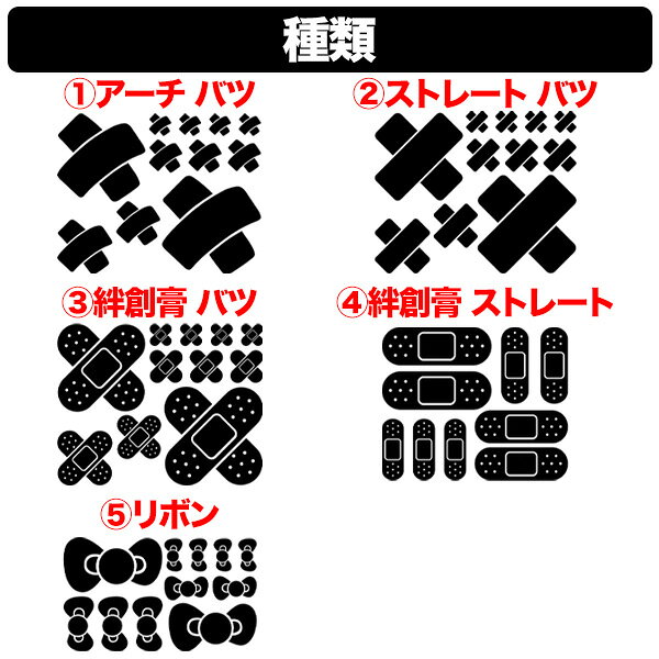 キズ隠し 絆創膏 ステッカー バンドエイド 複数サイズセット 傷隠し 傷 キズ 車 補修の商品画像 3