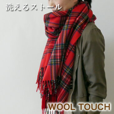 Aラインシルエット。タータンチェック大判ストール／WOOL TOUCHショール／肩掛け膝掛けブランケット／ギフトに！アンティーク調ピン付き【ブラックウォッチ】【ポンチョ】【マフラー】【ケープ】ワインカラー