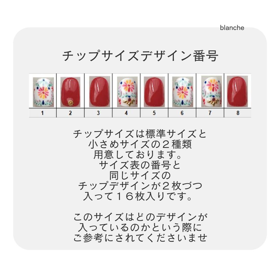 ネイルチップ レトロフラワー 赤 花柄 大人可愛い Noa