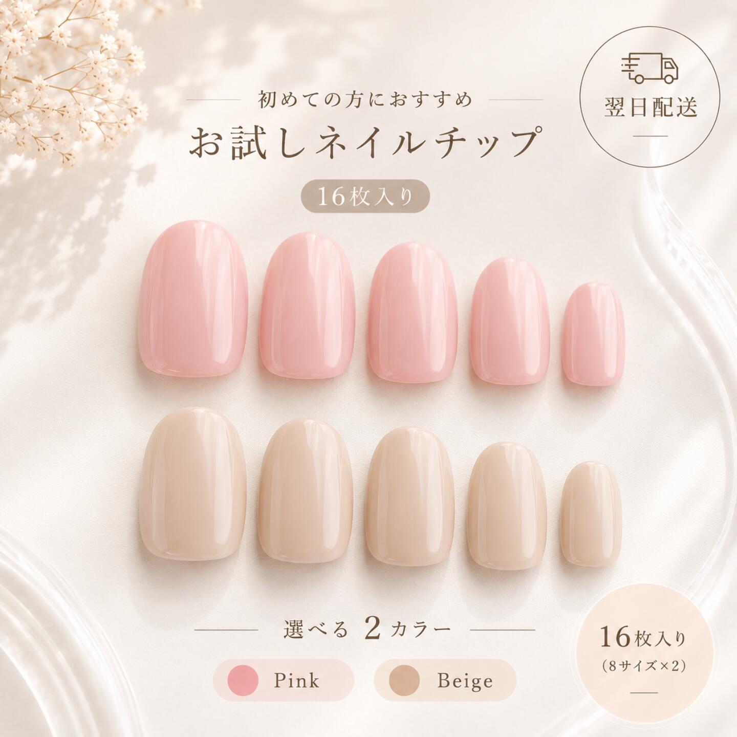 Rakuten - はじめての方におすすめ サイズお試しネイルチップ
