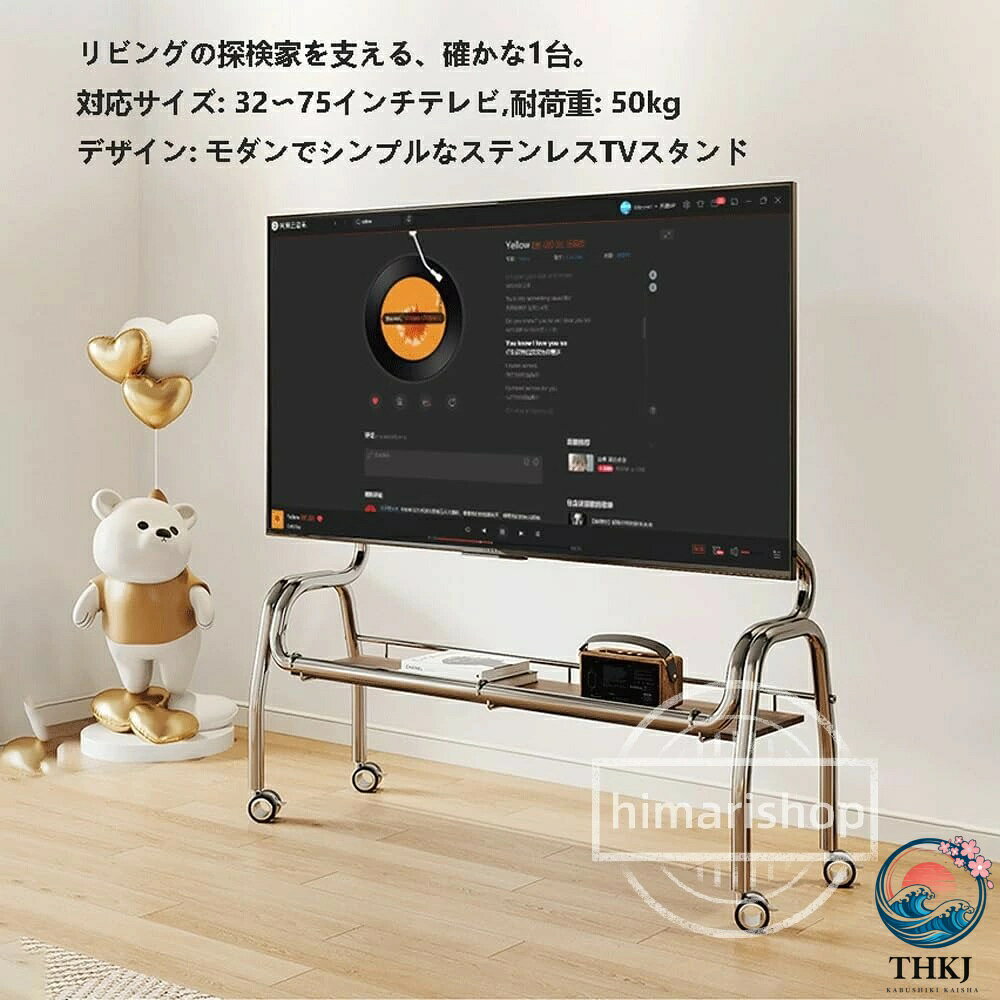 移動式 TV スタンド 可動式テレビ台 耐荷重 50kg 高さ調整可能 キャスター付き 据...