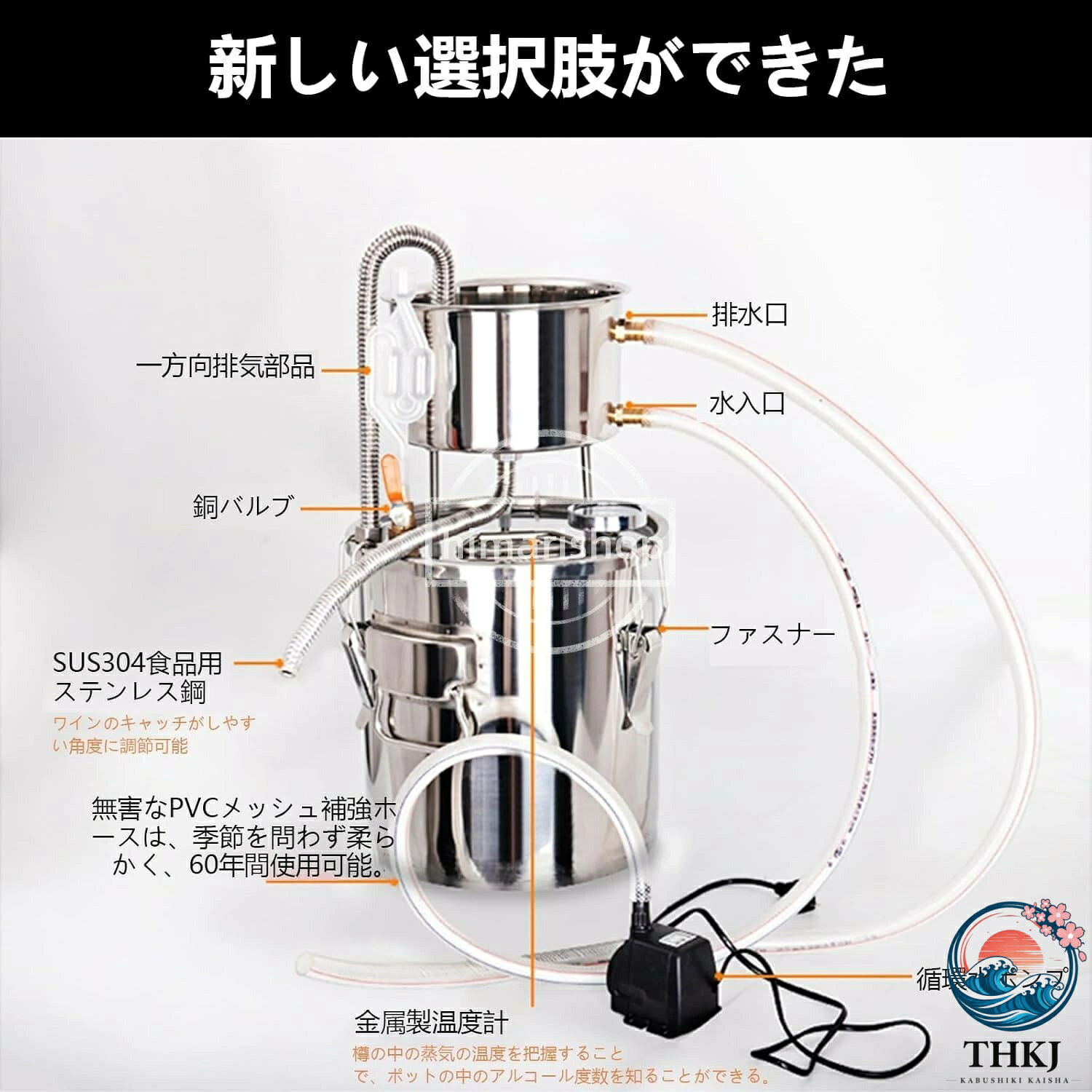 ホーム蒸留器 発酵器 温度計付き ワイン製造装置 家庭用 ワイン造りセット 蒸留器 304 ステンレス鋼製 ハーブ蒸留器 ガス 天然ガス 石炭 磁炉に適 blanche123-10000419 ブランシュストア サンプル画像2
