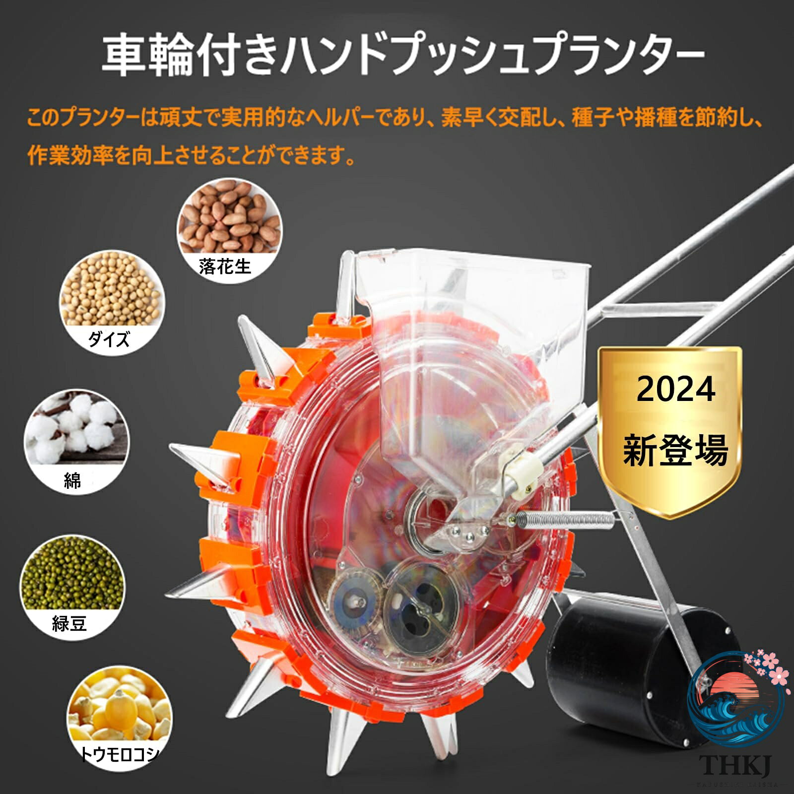 農業種子ディスペンサー種まき機 手動種まき機 野菜播種機 肥料手動プッシュ 播種機 手押し式種まき機 種まき器 精密種まきツール 調整可能な植物間隔 野菜 トウモロコシ 綿大豆ピーナッツ 家庭用 小規模 播種用