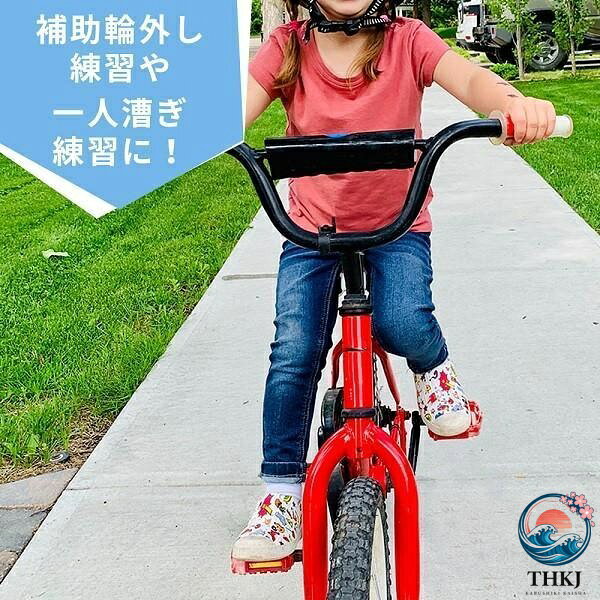ブランシュストアの【全品2点で5%OFF】自転車 練習用 バー 子ども 子供 アシストバー 練習 棒 手押し棒 補助 幼児 キッズ 自転車練習 自転車補助ハンドル 自転車練習補助｜アングル2