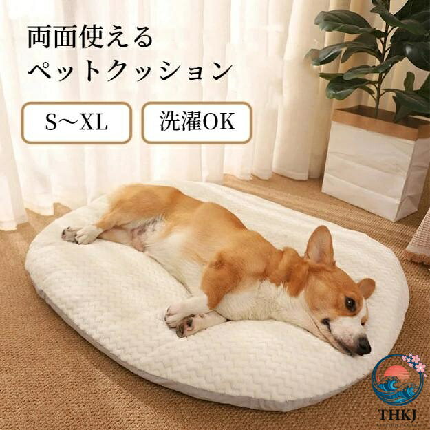 【全品2点で5%OFF】座布団 もぐる ふとん 犬 布団 ペット用品 猫 犬 猫ベッド 犬ベッド ペットベッド 猫 ふとん 犬 寝ぶくろ 猫用 布団 ふわふわ