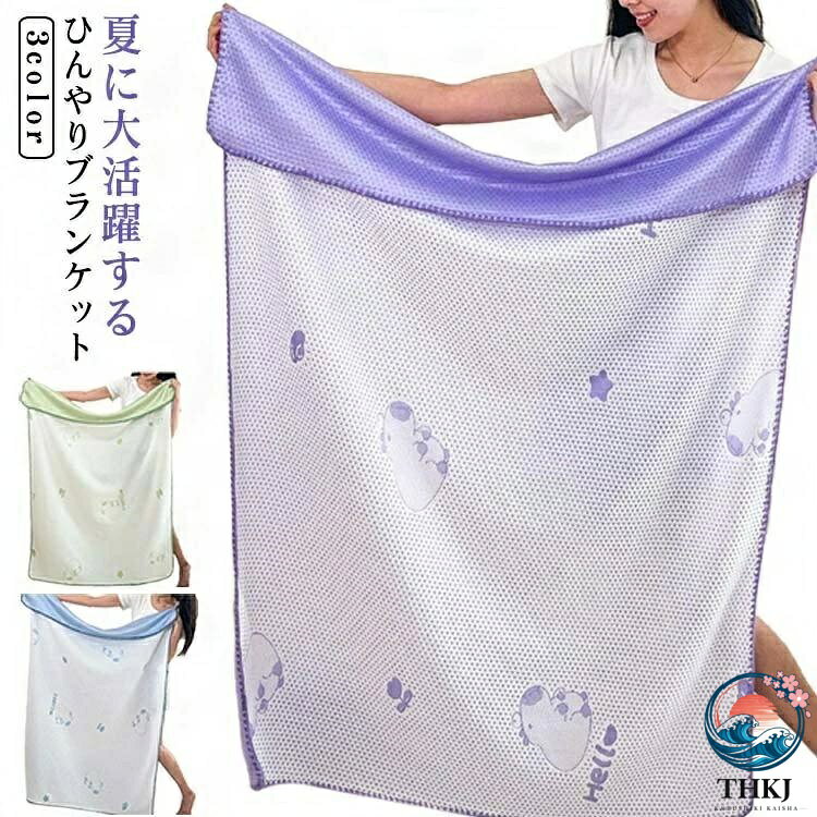100120cmシンプルブランケッ...