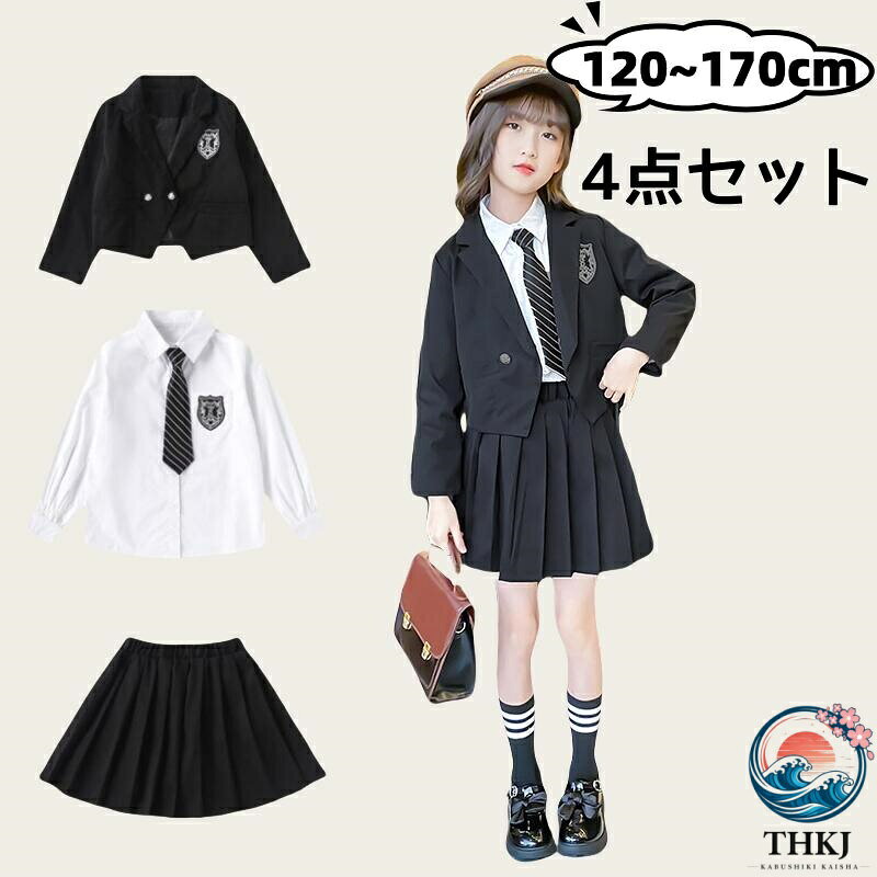 商品詳細 素材：スーツ：ポリエステル シャツ素材：綿混 カラー：画像参考 サイズ：120/130/140/150/160/170cm ※サイズに±2cm程の誤差がある場合がございますので、予めご了承ください。 セット内容： ジャケット・シャツ・スカート・ネクタイ 送料：全国一律送料無料♪【＊沖縄・鹿児島・離島・一部地域2500円別途追加。鹿児島市・即納品は除く。】 発送からお手元にお届けするまでさらに1〜3日程お時間がかかります、交通事情や配送会社の配達状況等により遅れる場合もございますので、あらかじめご了承下さい。 至急ご利用頂く場合は事前にご連絡お願いします。 ******************************************* 注意事項 商品のお色は、照明の関係で実物と多少の違いが生じることがございます。ご了承ください。 生地の取り方により、柄の位置等写真と異なる場合がございます。ご了承ください。 多数の店舗で販売していますので、ご注文頂いた商品が欠品となる場合もございます。その場合、お客様には必ず連絡をいたしますが、万が一入荷予定がない場合は、キャンセルさせていただく場合もございますことをあらかじめご了承ください。 ******************************************* キーワード：女の子 スーツ 卒業式 150 160 170 入学式 スーツ 女の子 120 140 卒業式 スーツ 女の子 小学生 160 中学生 大きいサイズ 卒園式子供服 スーツ女の子 卒業式服 お受験 卒服 面接 女児 ジュニアスーツ 発表会 チェック柄 プリーツスカート 七五三 結婚式 メーカー希望小売価格はメーカーカタログに基づいて掲載していますキーワード：女の子 スーツ 卒業式 150 160 170 入学式 スーツ 女の子 120 140 卒業式 スーツ 女の子 小学生 160 中学生 大きいサイズ 卒園式子供服 スーツ女の子 卒業式服 お受験 卒服 面接 女児 ジュニアスーツ 発表会 チェック柄 プリーツスカート 七五三 結婚式