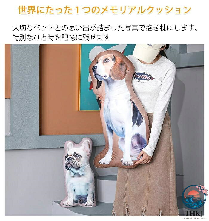 ブランシュストアのオリジナルクッション 写真入れ ペット メモリアルグッズ 抱き枕 両面印刷 片面 特殊形状 仏具 メモリアルクッション ペット供養 供養 記念品 犬 猫 うちの子 プリント 出産記念 出産記念｜アングル3