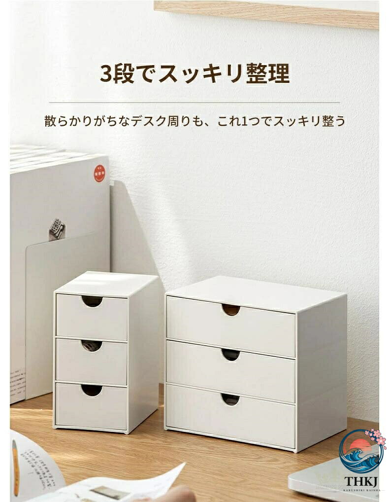 デスク収納 引き出し 収納ボックス 卓上収納ケース 小物収納 三段収納 3 段ラック ...