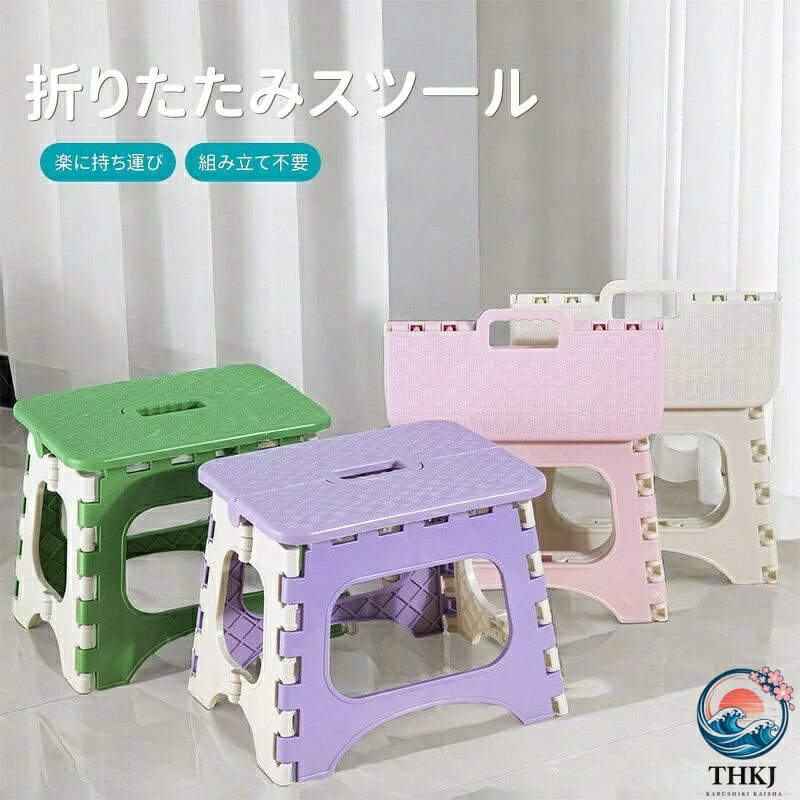 折りたたみチェア 折りたたみスツール タバック ミニ 椅子 折りたたみ イス チェア 踏み台 置き台 ステップスツール コンパクト スリム 低い 小型 子供 ピクニック アウトドア キャンプ 運動会 ビーチ 海 野外 公園 レジャー 簡単 おしゃれ