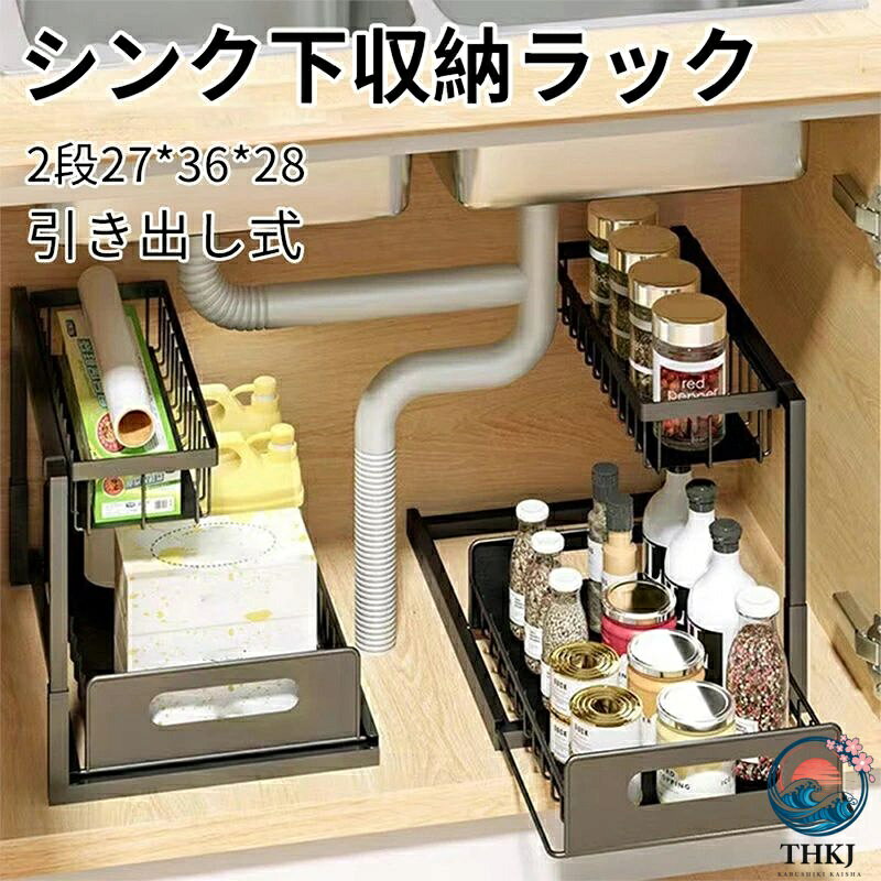 2 段階のステンレス製下水道オーガナイザー 引き出し式棚付き キッチン バスルーム キャビネット用の多機能収納ラック スペース効率の高いデザイン スパイス ボトル 掃除用品用 ブラック ホワイト
