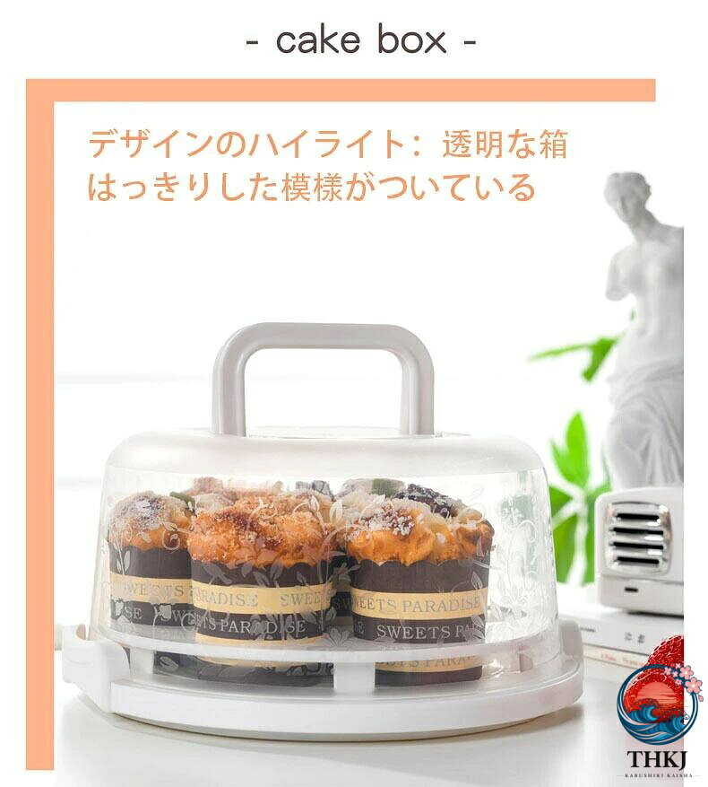 ケーキケース ケーキの鮮度保持収納ボックス 7 位紙コップケーキボックス 透明プラ...