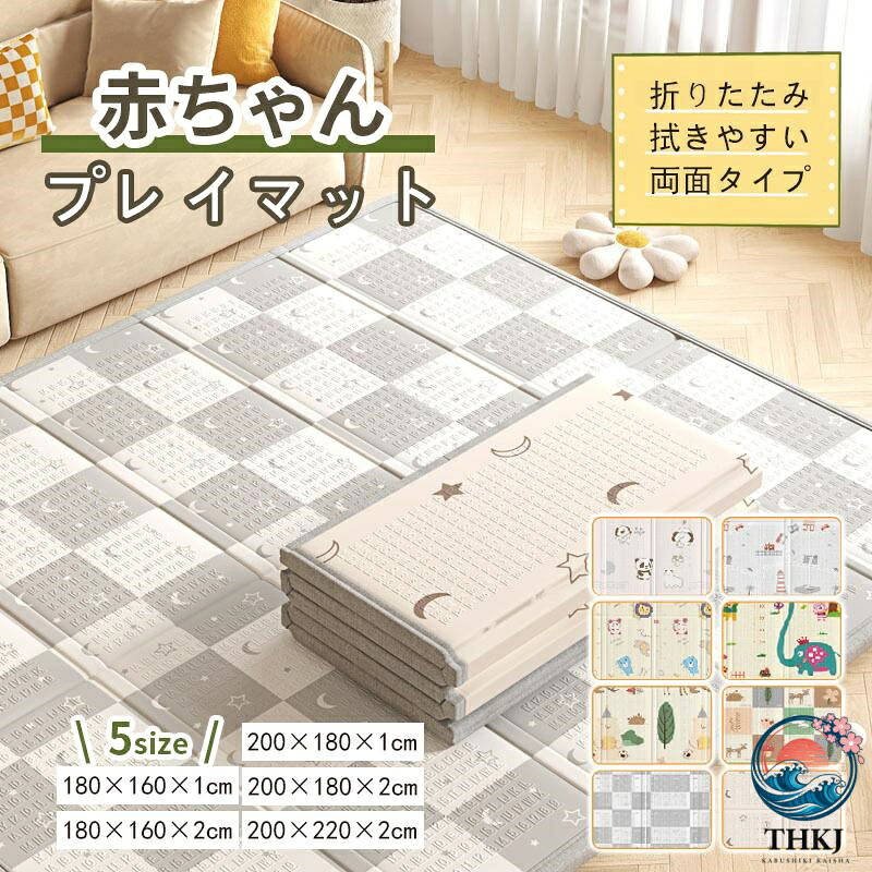 この赤ちゃん用プレイマットは、厚手で滑り止め機能があり、安全に遊べるのが魅力です。 防水・防音仕様なので、お昼寝や遊びの時間にぴったり。 保育園や幼稚園、ピクニックでも大活躍！大判サイズで広々と使え、どんな場所でも快適に過ごせます。 お手入れも簡単で、いつでも清潔に保てますよ！この赤ちゃん用プレイマットは、厚手で滑り止め機能があり、安全に遊べるのが魅力です。 防水・防音仕様なので、お昼寝や遊びの時間にぴったり。 保育園や幼稚園、ピクニックでも大活躍！大判サイズで広々と使え、どんな場所でも快適に過ごせます。 お手入れも簡単で、いつでも清潔に保てますよ！ プレイマット 赤ちゃん 厚手 ベビーマット 滑り止め お昼寝マット 折り畳み式 保育園 防水 防音マット 収納しやすい 持ち運び便利 ピクニック 幼稚園