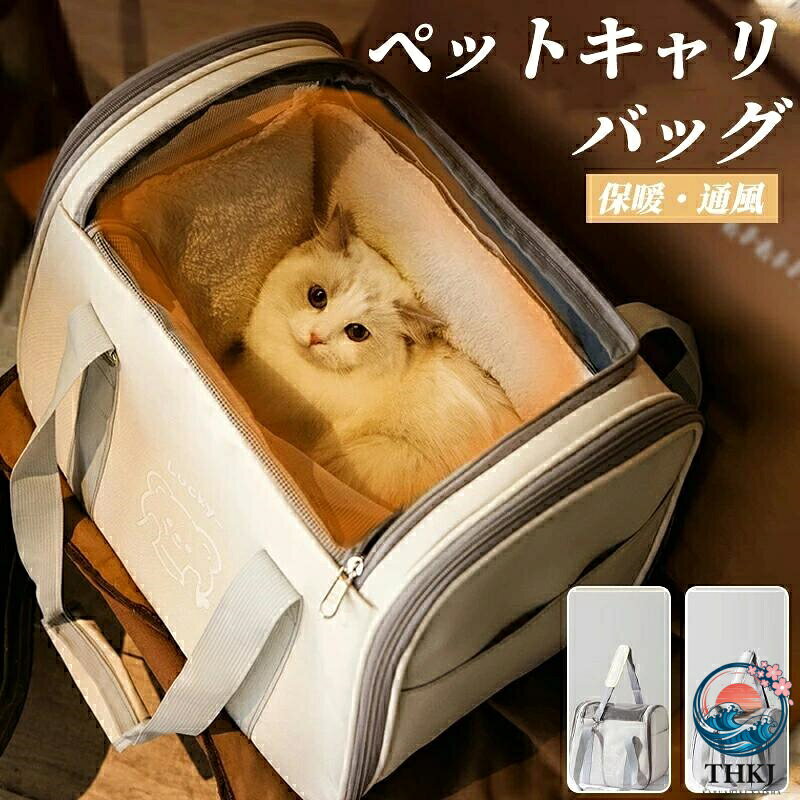 ペットキャリーバッグ 大きめ リュック ペットキャリー バック ペットバッグ キャ...