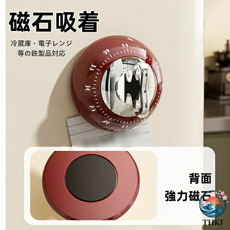 キッチンタイマー 磁石付き 電池不要 コンパクト マグネット キッチン雑貨 キッチ...