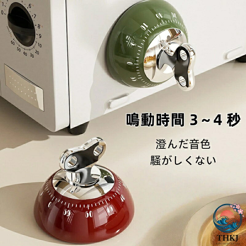 キッチンタイマー 磁石付き 電池不要 コンパクト マグネット キッチン雑貨 キッチ...
