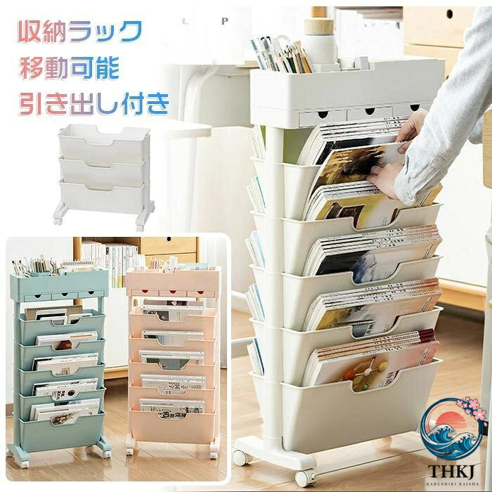 収納ラック　収納ボックス　移動収納棚　家庭用　引き出し 可動式 仕切り 子供部屋 子供 小学生 教科書 宿題 学用品 学習品 学童品 お片付け 入学準備 ワイド 収納 ラック スライド式 キャスター付き 棚2209-AL34 &nbsp; &nbsp; &nbsp; &nbsp; &nbsp; &nbsp; &nbsp; &nbsp; &nbsp; &nbsp; &nbsp; &nbsp; &nbsp; &nbsp; &nbsp; &nbsp; 収納ラック 収納ボックス サイドキャビネット 5段 3段 移動収納棚 移動本棚 家庭用 引き出し 可動式 仕切り 子供部屋 子供 小学生 教科書 宿題 サイドチェスト サイドワゴン 学用品 学習品 お片付け 入学準備 ワイド 収納棚 収納 ボックス キャスター付き 2209-AL34