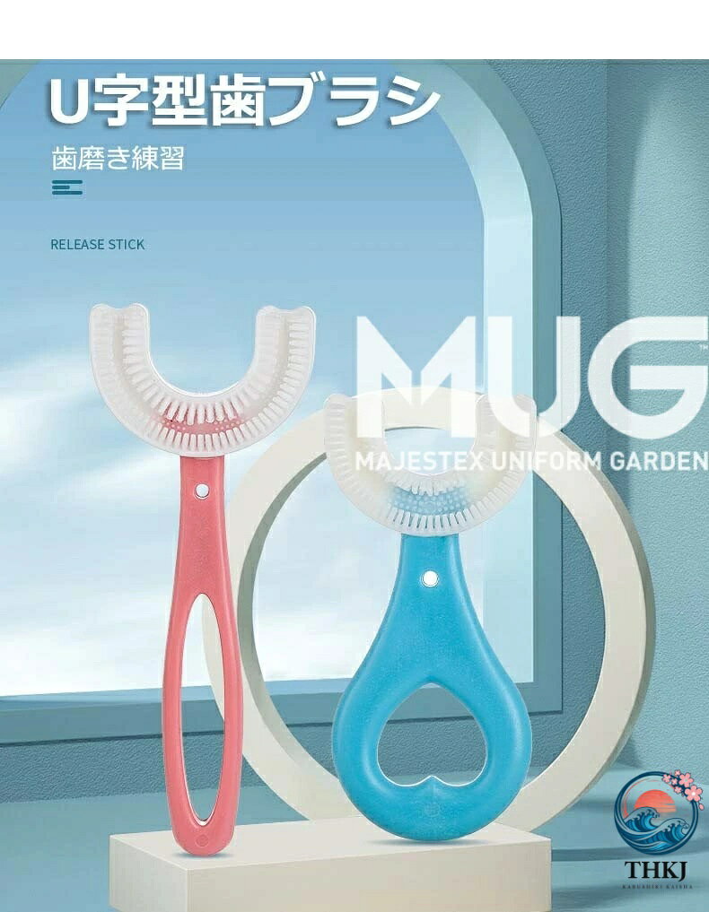 歯ブラシ 子供 5 本 10 本セット u 字 ハブラシ こども やわらかめ キッズ ベビー ...