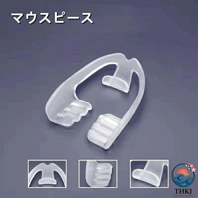 【お買い得の2個セット】パケージ内容：歯ぎしりマウスピース*2個、専用ケース付き。 【簡単装着、型取り不要】フリーサイズで型取りは不要！男女兼用なので、 男性 ( メンズ )でも 女性 ( レディース ) でもすぐにお使いいただけます。本製品はフリーサイズで販売しておりますが、装着時のフィット感には個人差があります。また、商品の前方に切れ込みを入れる事で若干のサイズ調整が可能となっております。 【新型の3点支圧分散構造】奥歯は独自開発のウェーブ構造で衝撃を大幅軽減！前歯にもしっかりとフィットさせることでズレを防ぐ！また耐久性にもこだわった 歯ぎしりマウスピース です。 【洗いやすい 携帯しやすい いつでも衛生的】水で丸洗いができるので、いつでも清潔、繰り返しお使いいただけます。使い捨てではないので、地球環境にも優しいです。コンパクトで専用ケース付きなので、旅行先や出張ホテルなどでも持ち運び簡単です。