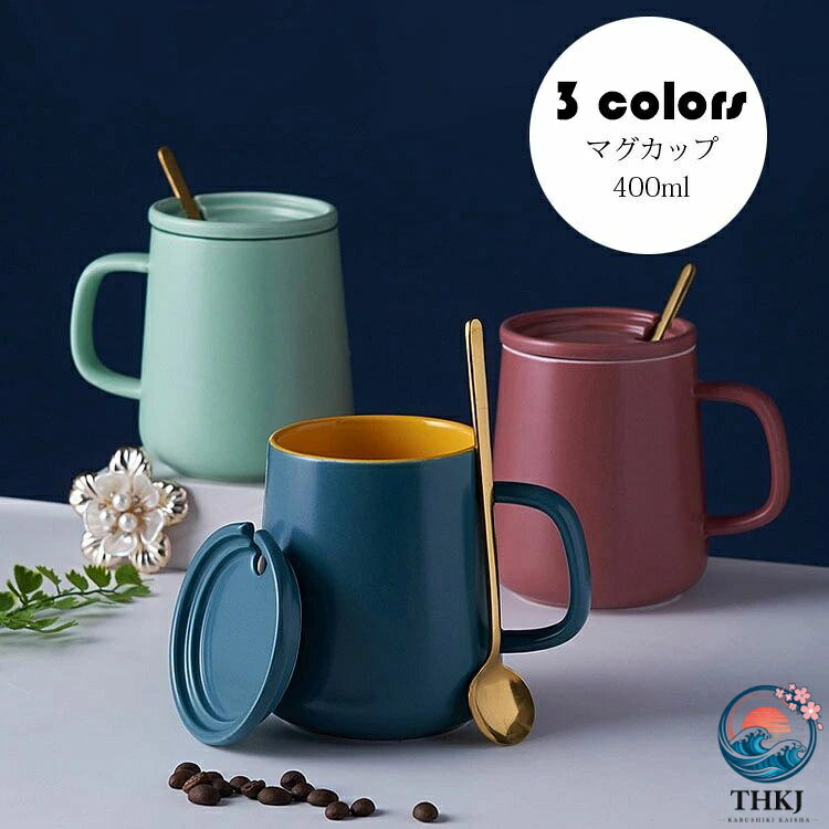 【全品2点で5%OFF】マグカップ 北欧 おしゃれ コーヒーカップ 大きい 陶器 ハンドメイド ティーカップ 大容量 コップ カフェマグ キッチン雑貨 洋食器 食器 磁器 食洗機 電子レンジ 冷蔵庫対応 400ml 選べる 3 色