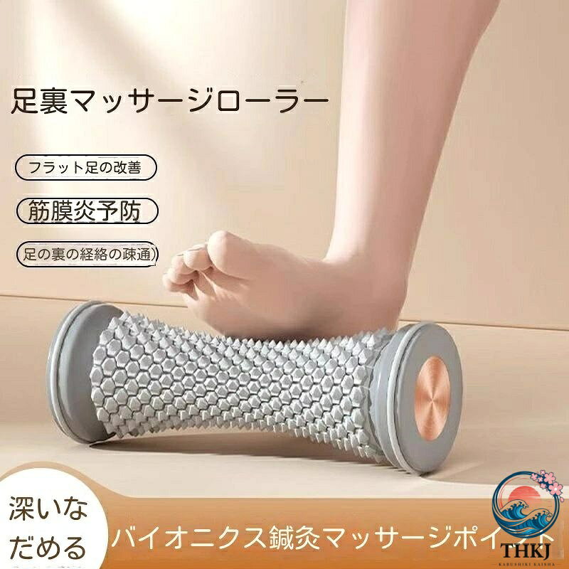 フットローラー 足裏マッサージ 足ツボ 足つぼ 足ツボマット 足つぼマット フット...