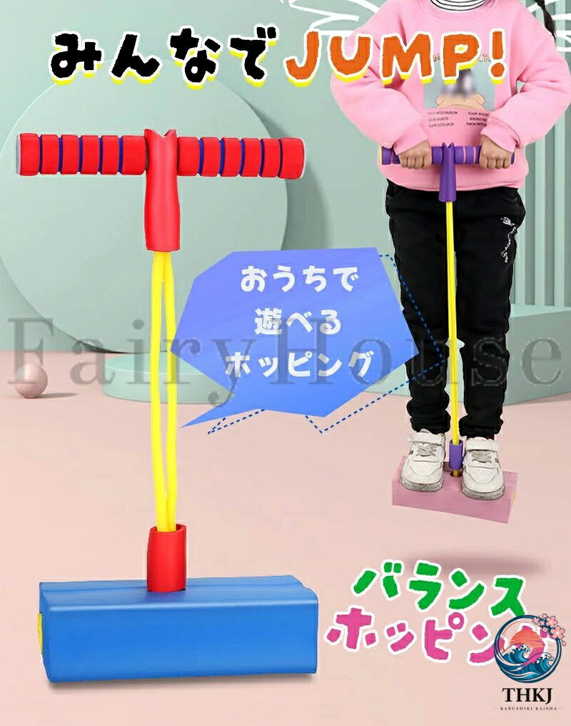 ブランシュストアのホッピング 子供 子ども 室内 柔らか バランスホッピング 光る 鳴る スポーツトイ ジャンプ 体幹 運動 知育玩具 バランス感覚 体幹 トレーニング 7 歳 14 歳から 女の子 男の子 誕生日 クリスマス プレゼント おもちゃ 小学生 キッズ 遊具 室外｜アングル3