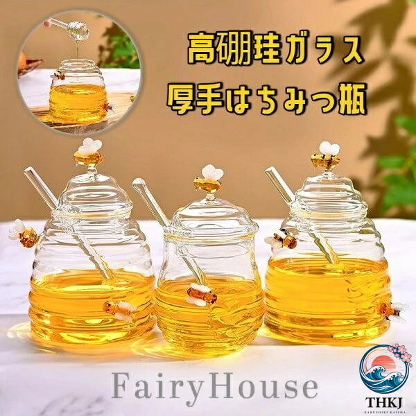 天然のはちみつの美しさと品質をそのまま保つ、機能性とデザイン性を兼ね備えたガラス製はちみつ保存瓶です。付属のガラスかき混ぜ棒が、使いやすさとエレガントな雰囲気をプラスします。 ▼製品の特徴： ・高透明度ガラス：中身の状態が一目で確認でき、はちみつの美しい黄金色を楽しめます ・専用ガラス?拌棒付き：瓶の蓋に一体化した衛生設計で、ベタつかず簡単にお使いいただけます ・密閉設計： 香りと風味を長期間キープします ・多機能使用：はちみつ以外にもジャム、シロップ、ドライフルーツの保存にも最適 ※注意: 照明やディスプレイ効果により、色にわずかな違いが生じる場合があります。 ※手動測定による寸法にはわずかな誤差があるかもしれません。ご理解いただきありがとうございます！天然のはちみつの美しさと品質をそのまま保つ、機能性とデザイン性を兼ね備えたガラス製はちみつ保存瓶です。付属のガラスかき混ぜ棒が、使いやすさとエレガントな雰囲気をプラスします。 ▼製品の特徴： ・高透明度ガラス：中身の状態が一目で確認でき、はちみつの美しい黄金色を楽しめます ・専用ガラス?拌棒付き：瓶の蓋に一体化した衛生設計で、ベタつかず簡単にお使いいただけます ・密閉設計： 香りと風味を長期間キープします ・多機能使用：はちみつ以外にもジャム、シロップ、ドライフルーツの保存にも最適 ※注意: 照明やディスプレイ効果により、色にわずかな違いが生じる場合があります。 ※手動測定による寸法にはわずかな誤差があるかもしれません。ご理解いただきありがとうございます！