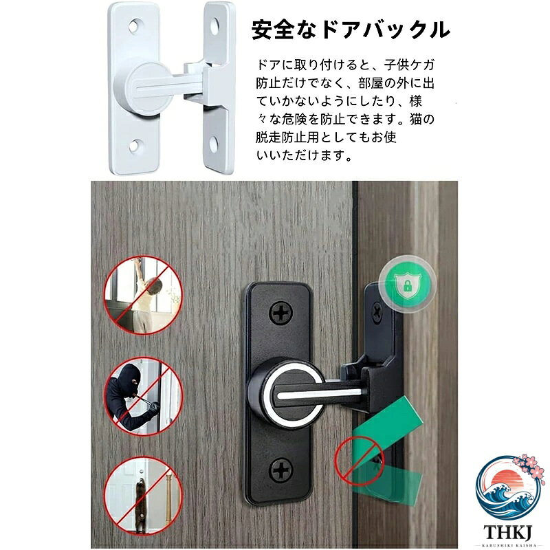 全 8 色 ドアロック 180 度 ドアバックル 90 度 引き戸 鍵 後付け 直角 扉 ドア 鍵...
