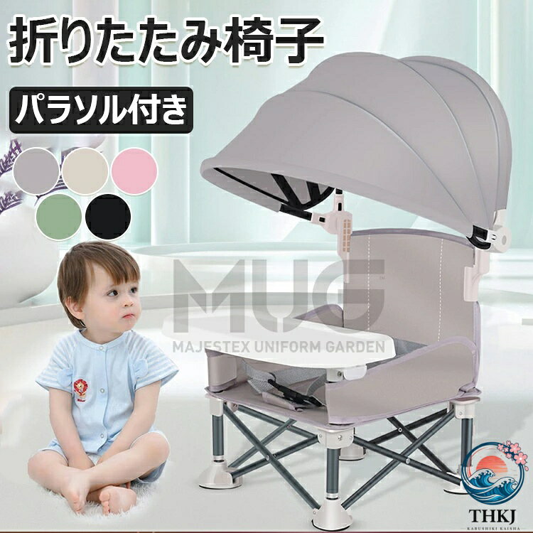 【商品コード】：y813703 【カラー】 グレー、ベージュ、ピンク、グリーン、ブラック 原産国 : 中国 【この商品について】 多用途なダイニングソリューション：忙しい家族に最適なこの折りたたみ椅子は、毎日の食事から特別な機会までスムーズに移行できるため、新しく親になった人へのサプライズプレゼントとして、また誕生日やクリスマスのお祝いのお祝いの選択肢として最適です。 旅行に優しいデザイン: この折りたたみ式授乳椅子を使えば、屋外で幼児に食事を与える手間が省けます。軽量で持ち運びに便利なため、どこにでも簡単に持ち運び、食事の準備ができます。さらに、お手入れが簡単な素材でお手入れも簡単です。 授乳中に整理整頓：収納バッグが内蔵された折りたたみ式幼児用授乳椅子を使用すると、小さなアイテムを簡単に保管でき、屋外で楽しい食事をしながらもきちんとした状態を保つことができます。 革新的なデザイン：頑丈なアルミニウム合金のサポートと優れた生地素材を備えた折りたたみ式幼児用フィーディングチェアは、食事中の小さなお子様の安全性と快適性の両方を保証します。素晴らしい安定性を確保するように設計されているので、幼児が食事を楽しんでいる間、安全であることがわかって安心できます。 幅広い用途：折りたたみ式幼児用給餌椅子は、家族の食事中にお子様に快適な食事体験を保証します。特大のサンシェードは屋外を涼しく保ち、屋外ピクニックに最適で、パーティーでも広く使用され、快適さを提供しながら多用途性を確保します。 ※簡易包装となりますのでご理解の程よろしくお願いします。 ※手動測定による1〜3cmの測定偏差を許容してください。 ※モニターや光の効果が異なるため、実際の色は写真の色と若干異なる場合があります。 ※仕様・デザインは改良のため予告なく変更することがあります。【商品コード】：y813703 【カラー】 グレー、ベージュ、ピンク、グリーン、ブラック 原産国 : 中国 【この商品について】 多用途なダイニングソリューション：忙しい家族に最適なこの折りたたみ椅子は、毎日の食事から特別な機会までスムーズに移行できるため、新しく親になった人へのサプライズプレゼントとして、また誕生日やクリスマスのお祝いのお祝いの選択肢として最適です。 旅行に優しいデザイン: この折りたたみ式授乳椅子を使えば、屋外で幼児に食事を与える手間が省けます。軽量で持ち運びに便利なため、どこにでも簡単に持ち運び、食事の準備ができます。さらに、お手入れが簡単な素材でお手入れも簡単です。 授乳中に整理整頓：収納バッグが内蔵された折りたたみ式幼児用授乳椅子を使用すると、小さなアイテムを簡単に保管でき、屋外で楽しい食事をしながらもきちんとした状態を保つことができます。 革新的なデザイン：頑丈なアルミニウム合金のサポートと優れた生地素材を備えた折りたたみ式幼児用フィーディングチェアは、食事中の小さなお子様の安全性と快適性の両方を保証します。素晴らしい安定性を確保するように設計されているので、幼児が食事を楽しんでいる間、安全であることがわかって安心できます。 幅広い用途：折りたたみ式幼児用給餌椅子は、家族の食事中にお子様に快適な食事体験を保証します。特大のサンシェードは屋外を涼しく保ち、屋外ピクニックに最適で、パーティーでも広く使用され、快適さを提供しながら多用途性を確保します。 ※簡易包装となりますのでご理解の程よろしくお願いします。 ※手動測定による1〜3cmの測定偏差を許容してください。 ※モニターや光の効果が異なるため、実際の色は写真の色と若干異なる場合があります。 ※仕様・デザインは改良のため予告なく変更することがあります。