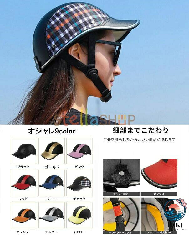 ブランシュストアのヘルメット 自転車 大人 子ども 高校生 おしゃれ ロードバイク サイクルヘルメット 野球帽 自転車用ヘルメット スケートヘルメット マウンテンバイク レディース メンズ バイザー サイズ調整可能 通勤 通学 可愛い 超軽量｜アングル2