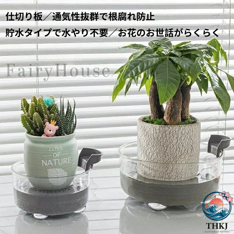 プランター受け皿 丸型 厚底 根腐防止 貯水トレー 受け皿 水受け 透明 観葉植物 鉢...