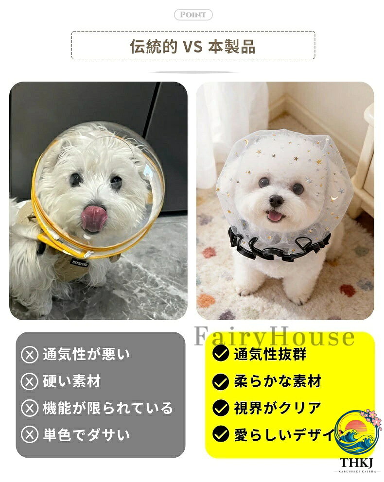 2 個 4 個セット 犬 拾い喰い防止 ネット メッシュ 拾い食い防止 カバー ネット 誤...