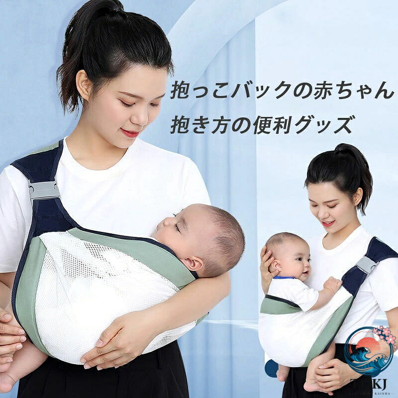 赤ちゃん用バックパッド 外出用の簡単な使い方で通気性に優れた多機能ベビーバッグ 新生児から子供まで使える抱っこバックパッド おしゃれで便利なベビー抱っこアイテム