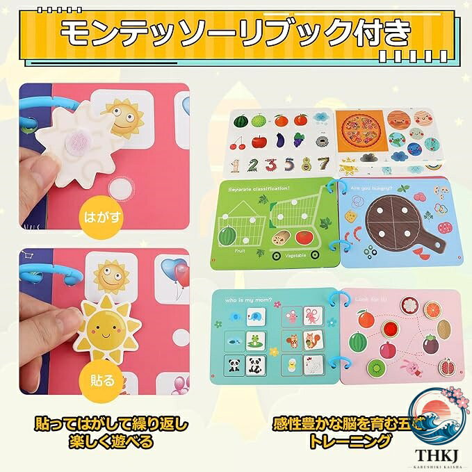 ブランシュストアのモンテッソーリ おもちゃ 知育玩具 シールブック お着替えの練習 学習玩具 ドレス学習ボード 指先の知育 ボタンの練習 基本的なスキルを学ぶ 靴紐結び 啓発玩具 感覚教具 指先訓練 贈り物 男の子 女の子 誕生日 クリスマス プレゼント 出産祝い ギフト｜アングル3
