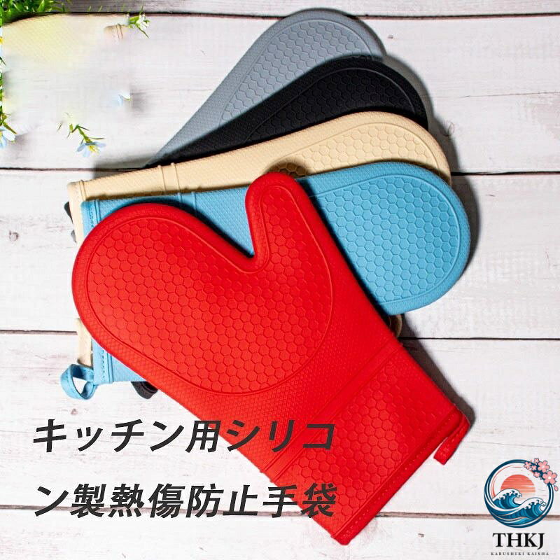 【商品コード】：y220537 オーブン 用 火傷 防止 断熱 手袋、 高温 耐性、 厚みの ある キッチン 電子 レンジ、 ベーキング 用の 特別な 商用 シリコン、 防水 性と 滑り 止め 材料: シリコーン 商品番号: シリコン熱傷防止手袋 手袋の長さ: その他 スタイル: モダンなシンプルさ【商品コード】：y220537 オーブン 用 火傷 防止 断熱 手袋、 高温 耐性、 厚みの ある キッチン 電子 レンジ、 ベーキング 用の 特別な 商用 シリコン、 防水 性と 滑り 止め 材料: シリコーン 商品番号: シリコン熱傷防止手袋 手袋の長さ: その他 スタイル: モダンなシンプルさ