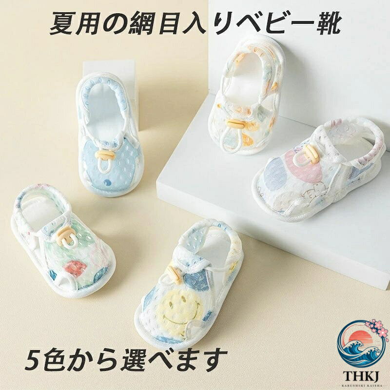 【商品コード】：y220507 ・カラー展開: ピンク、ブルー、オレンジ、笑顔、花卉 Sサイズ - 内長10cm、Lサイズ - 内長12cm ・対象性別: 男女兼用 ・対象年齢: 0〜12ヶ月 ・アッパー素材：その他 ・柄: 無地 ・スタイル要素: 折り返し【商品コード】：y220507 ・カラー展開: ピンク、ブルー、オレンジ、笑顔、花卉 Sサイズ - 内長10cm、Lサイズ - 内長12cm ・対象性別: 男女兼用 ・対象年齢: 0〜12ヶ月 ・アッパー素材：その他 ・柄: 無地 ・スタイル要素: 折り返し