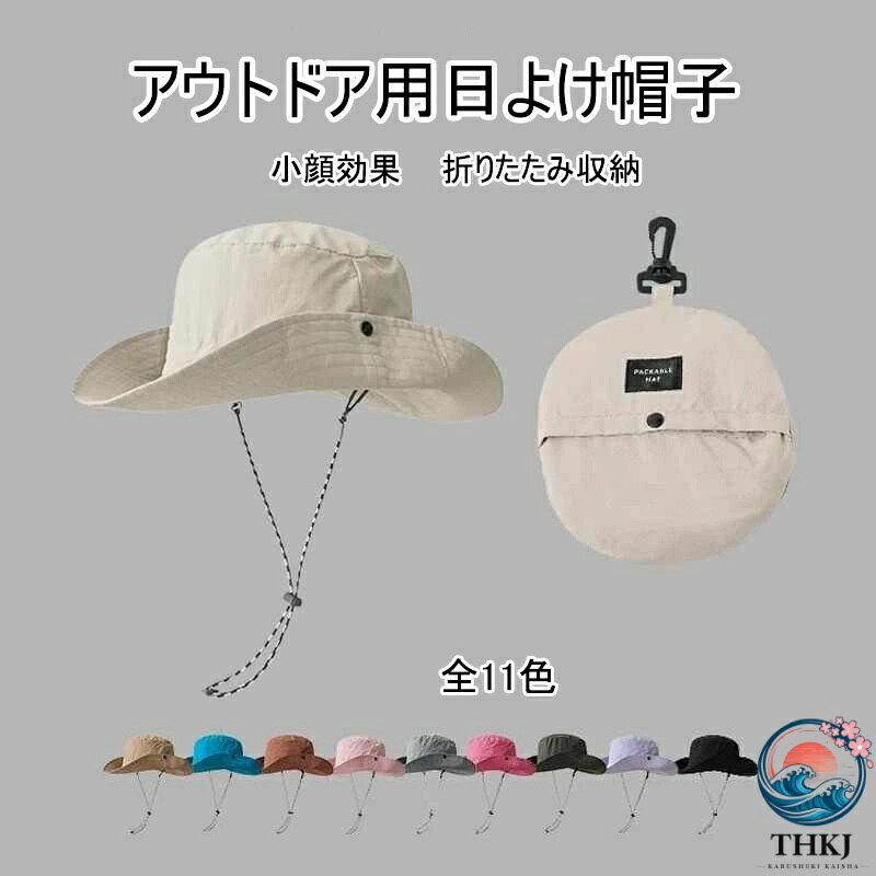 【商品コード】:y499387 【材質】：ポリエステル 【カラー】：11色 【サイズ】：約 M(54-59cm) L(60-65cm) 注意事項: ※平置き素人採寸ですので多少の誤差はご容赦下さい。 ※モニタ環境によって、商品の色合いが多少違う場合があります。 ※少々匂いがありますが、置いたままで2-3日くらいになくなりますので、ご安心ください。 ※発送時も簡易梱包の為、お受け取り時にたたみ皺が有ると思いますが、ご了承ください。 ※形や色、サイズ等、商品の仕様は都合により予告なく変更することがございます。ご理解いただきたくお願い申し上げます。完璧をお求めの方はご購入をお控えください。 ※万一在庫切れの場合はご了承ください。 【おすすめポイント】 ※帽子は、アウトドアや登山に最適な多機能バケットハットです。 ※収納可能なデザインで、使わないときはコンパクトに折りたたんでポケットやバッグにしまえるため、持ち運びに便利です。 ※速乾性に優れているため、汗や水濡れ後もすぐに乾き、快適な着用感が持続します。 ※防水加工も施されているので、急な雨や水しぶきから頭部を保護し、天候の変化にも対応可能です。 ※つばの広いデザインが日除け効果を高め、登山や釣り、キャンプなどのアクティビティに幅広く活用できます。 ※男女兼用でシンプルなスタイルなので、普段のアウトドアコーディネートにも合わせやすく、実用性と機能性を兼ね備えた一品です。【商品コード】:y499387 【材質】：ポリエステル 【カラー】：11色 【サイズ】：約 M(54-59cm) L(60-65cm) 注意事項: ※平置き素人採寸ですので多少の誤差はご容赦下さい。 ※モニタ環境によって、商品の色合いが多少違う場合があります。 ※少々匂いがありますが、置いたままで2-3日くらいになくなりますので、ご安心ください。 ※発送時も簡易梱包の為、お受け取り時にたたみ皺が有ると思いますが、ご了承ください。 ※形や色、サイズ等、商品の仕様は都合により予告なく変更することがございます。ご理解いただきたくお願い申し上げます。完璧をお求めの方はご購入をお控えください。 ※万一在庫切れの場合はご了承ください。 【おすすめポイント】 ※帽子は、アウトドアや登山に最適な多機能バケットハットです。 ※収納可能なデザインで、使わないときはコンパクトに折りたたんでポケットやバッグにしまえるため、持ち運びに便利です。 ※速乾性に優れているため、汗や水濡れ後もすぐに乾き、快適な着用感が持続します。 ※防水加工も施されているので、急な雨や水しぶきから頭部を保護し、天候の変化にも対応可能です。 ※つばの広いデザインが日除け効果を高め、登山や釣り、キャンプなどのアクティビティに幅広く活用できます。 ※男女兼用でシンプルなスタイルなので、普段のアウトドアコーディネートにも合わせやすく、実用性と機能性を兼ね備えた一品です。